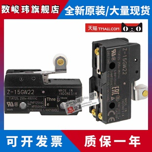 15G 限位微动开关Z 15GW22 15GS 15GK55 进口欧姆龙正品