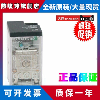 正品施耐德RXM2LB2BD 4LB2BD/P7/F7/B7/JD小型继电器底座RXZE1M2C