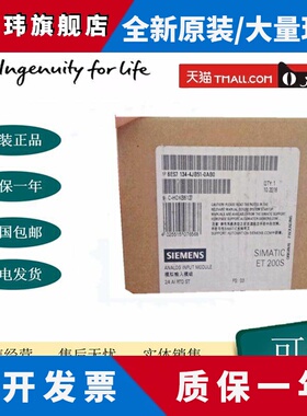 6ES7134-4JB51-0AB0西门子ET200S模拟量输入 6ES7 134-4JB51-0AB0