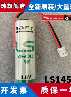 广数驱动器电池GSK25iM加工中心GH2000系列驱动器电池ER1/2AA 044