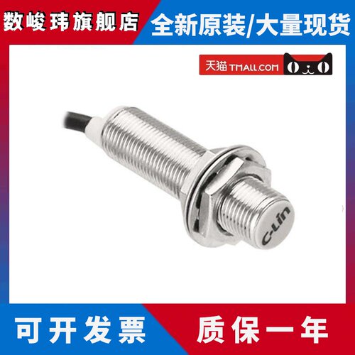 欣灵牌LJA12-2N1/2N2/2P1/2P2/2A1/2A2/2D1/D2电感接近开关传感器