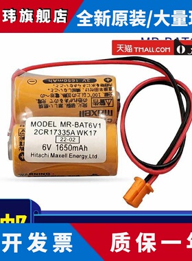 三菱M80系统驱动器J4伺服电池MR-BAT6V1SET 2CR17335A WK17电池6V