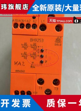 原装进口DOLD多德 安全继电器BH9253 BH9253.11