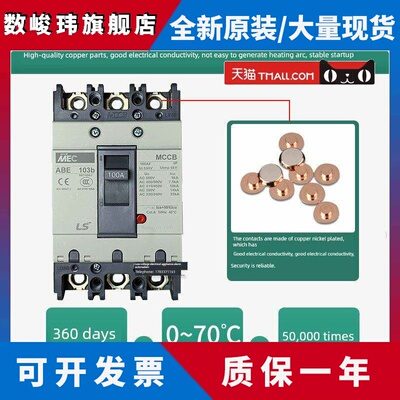 LS/LG塑壳断路器 ABE/ABS53B/63B/103B/203B/403B/603B/803B 空开