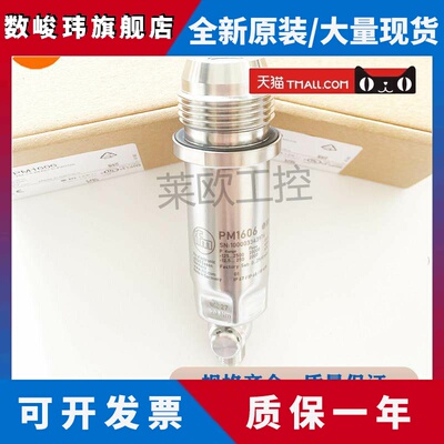 易福门PM1504/PM1605/PM1707/PM1709/PE2096/PE2094压力传感器