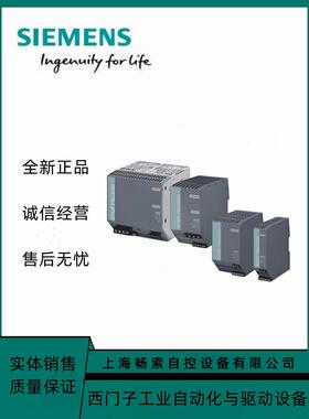 西门子6EPPLC电源模块6EP1334-3BA10SITOP PSU200M 10 A 全新原装