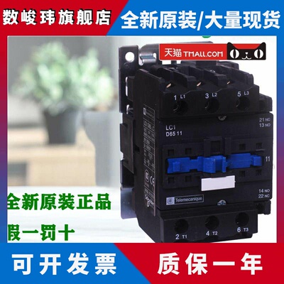 正品施耐德LC1D4011 5011 6511 LC1D8011 9511M7C F7C 交流接触器