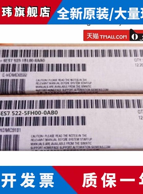 6ES7 522-5FH00-0AB0 西门子数字量输出模块6ES75225FH000AB0现货
