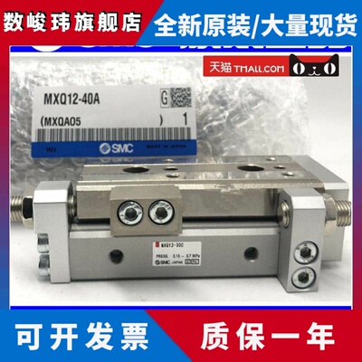 SMC滑台气缸MXQ12/MXQ12L-10-20-30-40-50/75/100A/AS/AT/P/R/X11