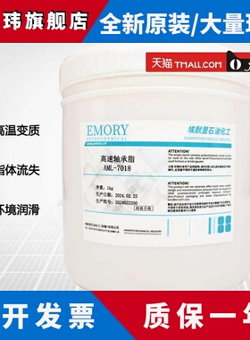 AML-7018高速轴承润滑脂-45℃~140℃黄油陀螺马达磨头印染纺织1kg