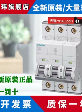 假一罚十正品西门子小型断路器3PD16A 5SY6316-8CC 5SY63168CC