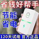 节电器2026新款 智能电表省电器省电器节能器省空调控制节约省电