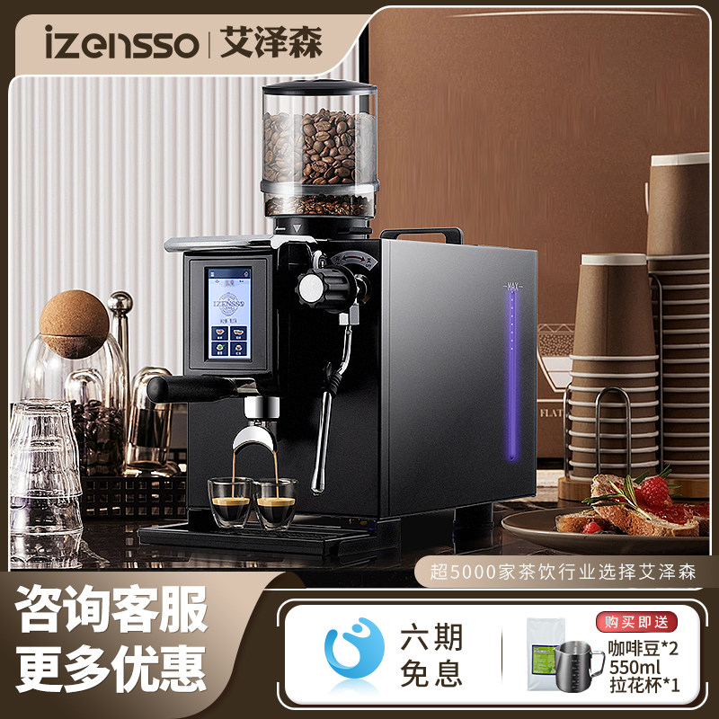艾泽森3090小钢砲咖啡机商用意式半自动小型奶茶咖啡店研磨All