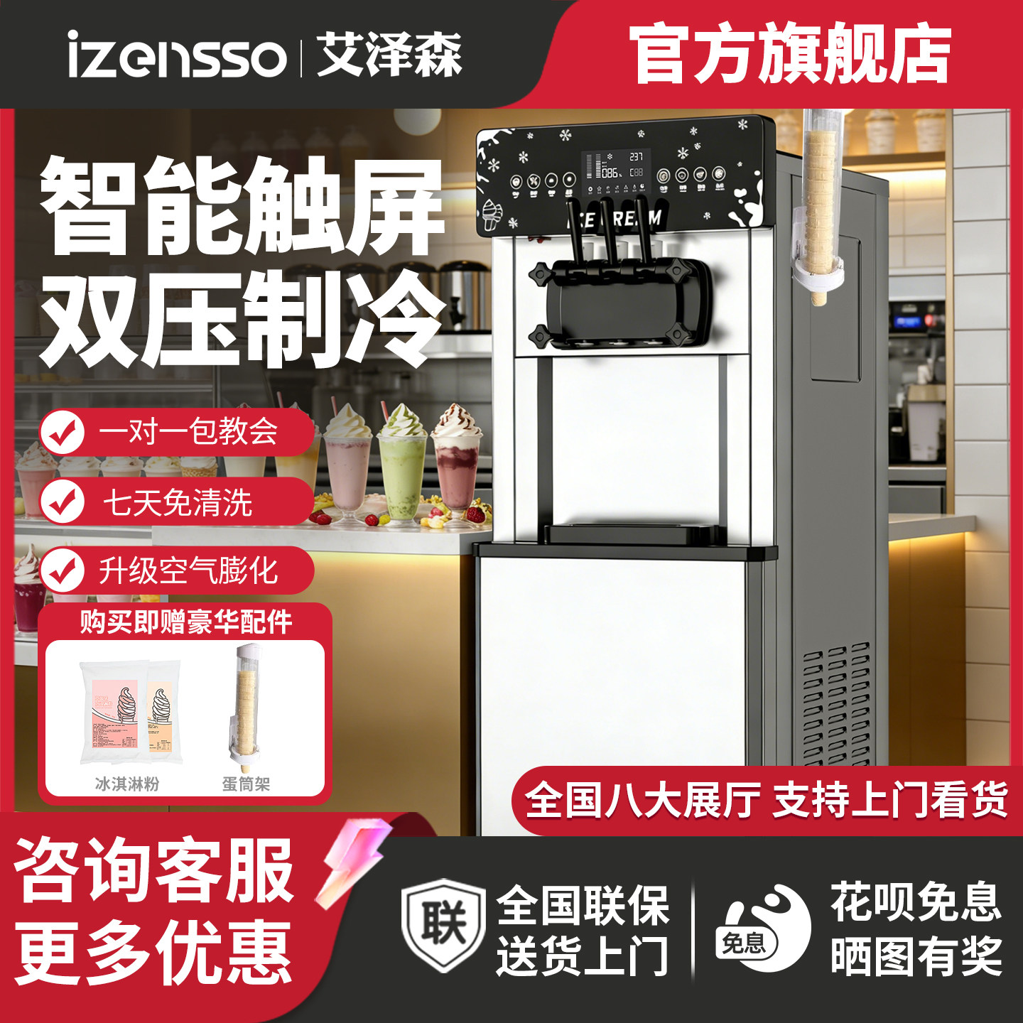 台立式软冰淇淋机商用冰激凌机摆摊免清洗全自动圣代甜筒冰淇淋机