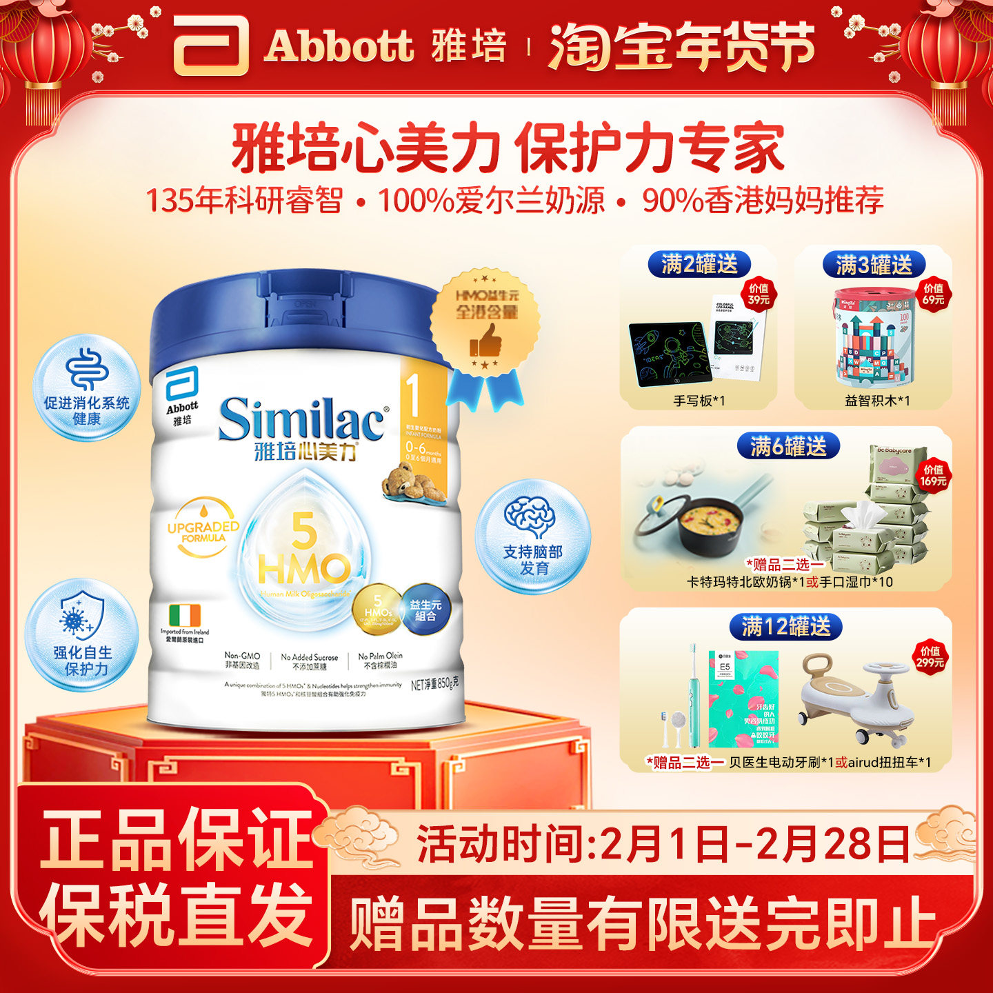 【品牌直供】Abbott雅培港版心美力5HMO母乳低聚糖婴幼儿奶粉一段