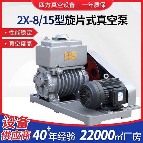 无锡四方定款制供应2X-15 (2)系列旋片真空泵以及罗茨真空机组