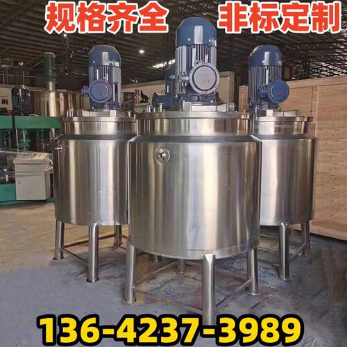 高速刮壁均质乳化搅拌机 全自动恒温加热不锈钢搅拌罐胶水搅拌机
