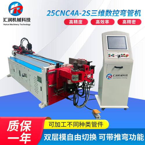 25CNC四轴双层模全自动弯管机 数控推弯弯管机不锈钢管材弯曲机