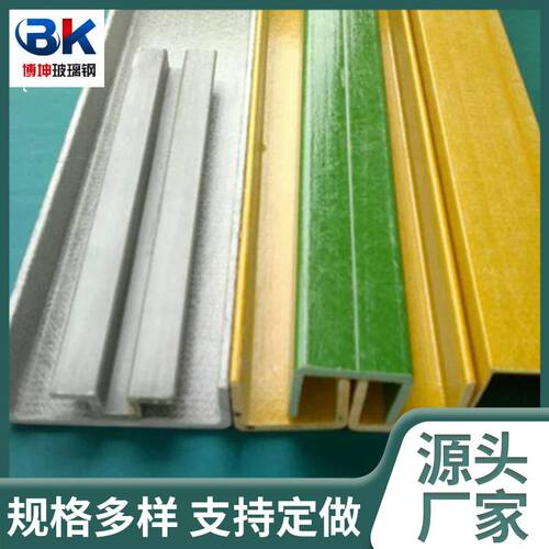 玻璃钢方管拉挤型材十字槽钢日子管异形管树脂方管圆管玻璃钢檩条