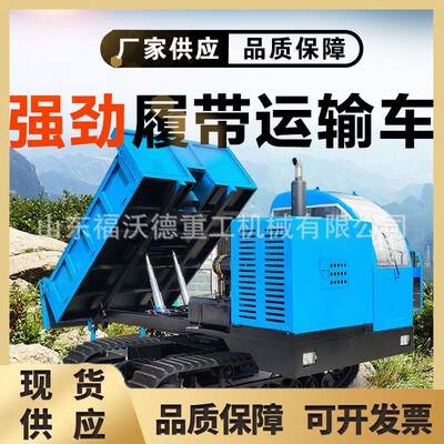 全地形爬山虎履带运输车小型农用爬山虎自卸车水田山地拉卸货车