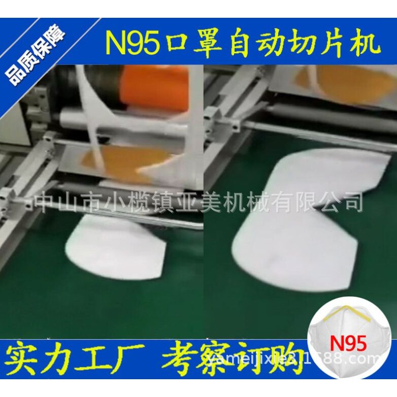 口罩机 N95打片机、焊耳机、封边机、打鼻梁机 源头厂家