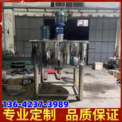 全不锈钢加热液体搅拌机厂家304化工移动搅拌机 润滑油高速搅拌机