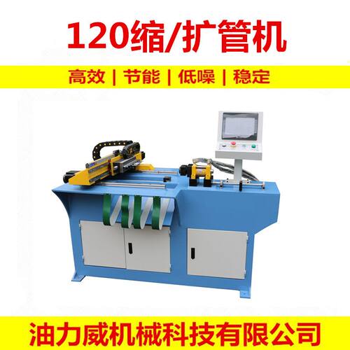 不锈钢扩管机  缩管扩管机 液压扩管机扩口机 大棚缩管机