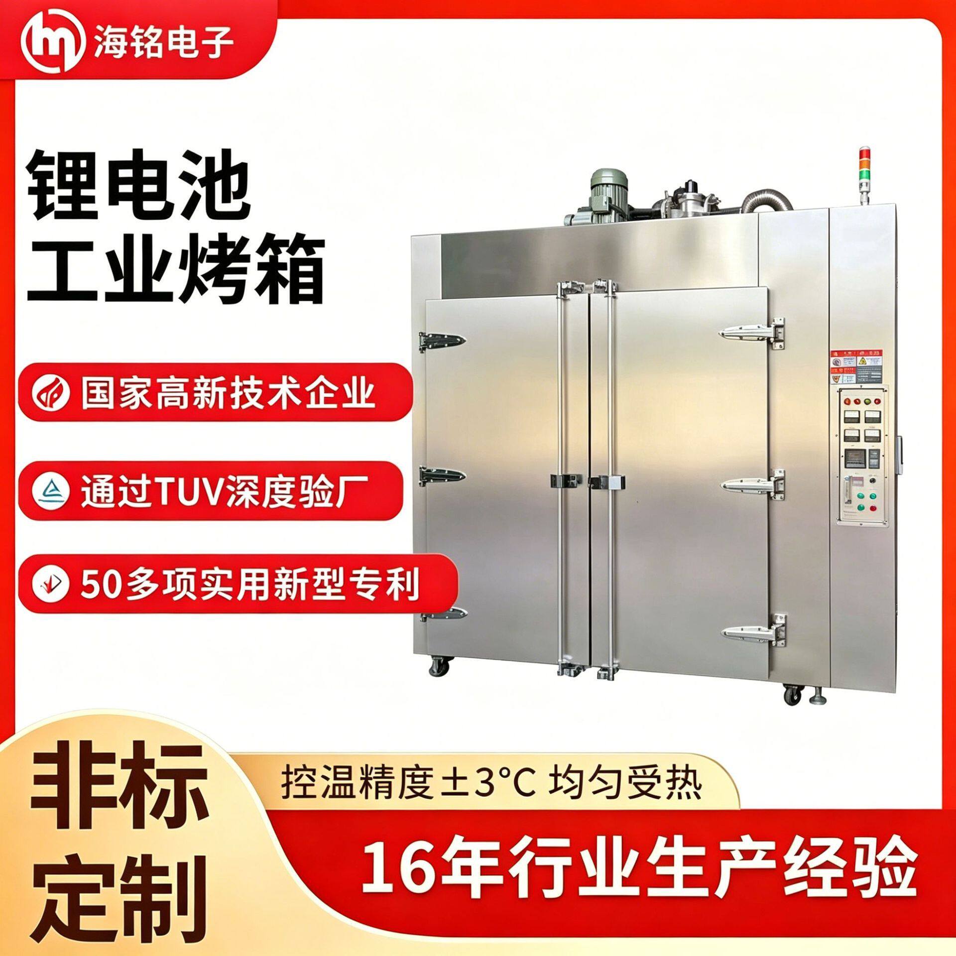 新能源行业专用真空工业烤箱 热风循环恒温工业烤箱锂电池固化烘