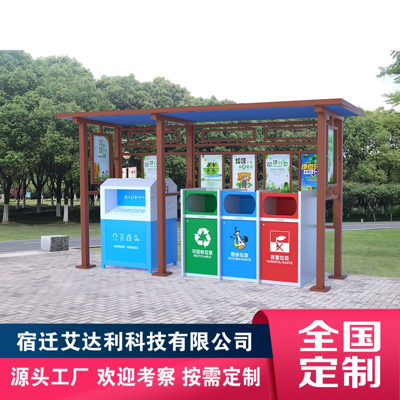 垃圾分类亭不锈钢回收站小区街道学校户外智能垃圾分类箱房收集亭