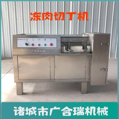 350型无骨冻肉切丁机 猪肉牛肉一次成型切丁设备 鲜肉腊肉切片机