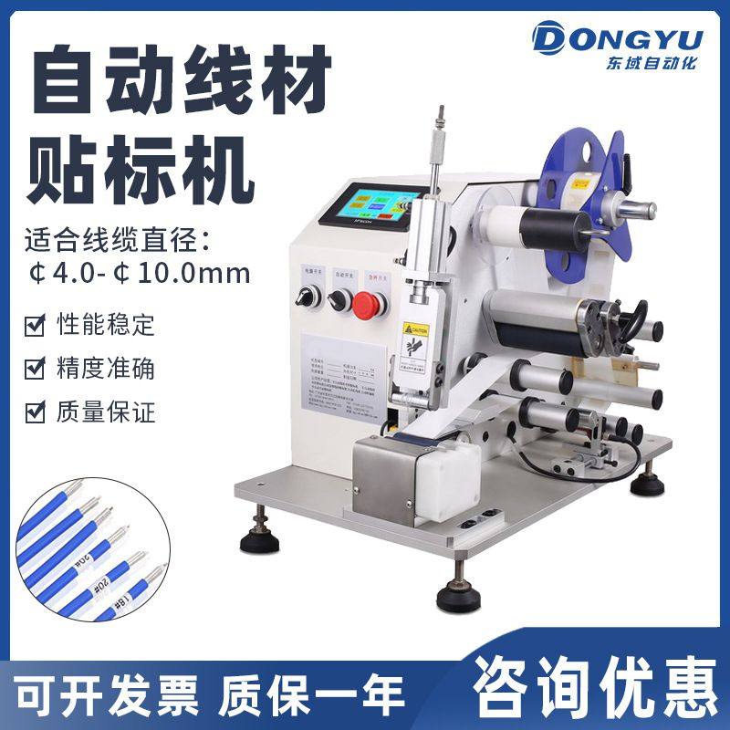 线材卷标机电子电缆线材自动卷标机USB线材圆贴机配打印机,五金/工具,粗糙度仪,淘宝优惠券,粉丝福利购,淘宝优惠卷