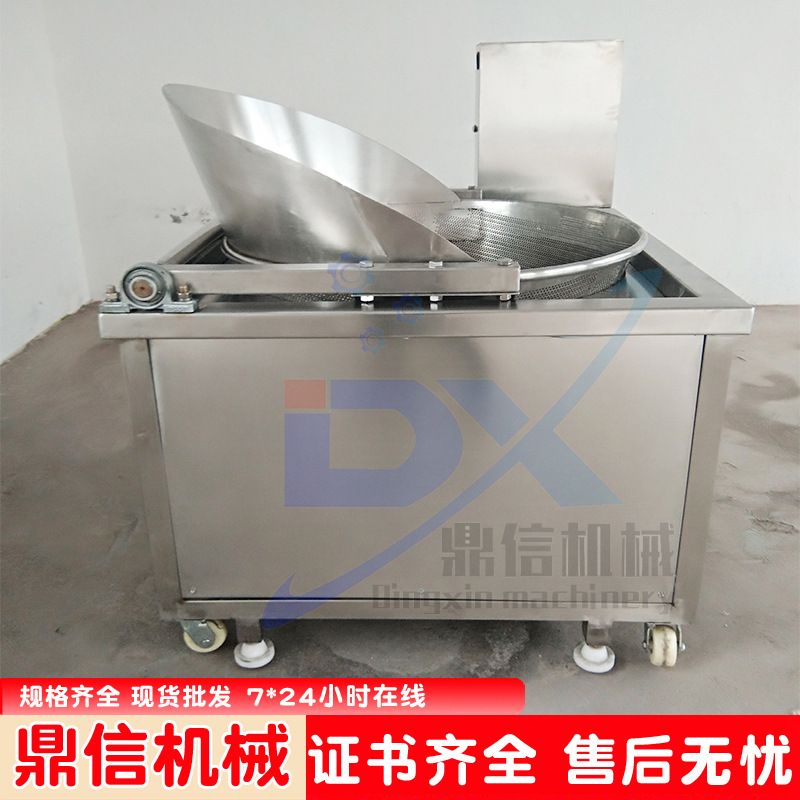 薯条半自动油炸锅 豆干油炸设备 肉丸子虾饼油炸线  鼎信机械