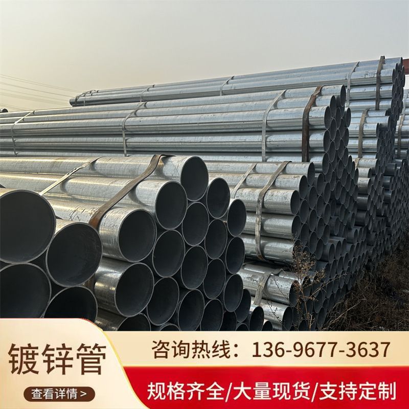 合肥现货q235b镀锌钢管大棚管消防热镀锌圆管建筑工程幕墙镀锌管