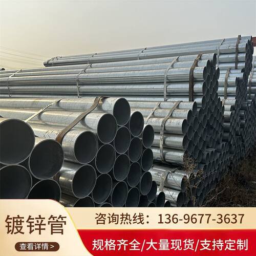合肥现货q235b镀锌钢管大棚管消防热镀锌圆管建筑工程幕墙镀锌管