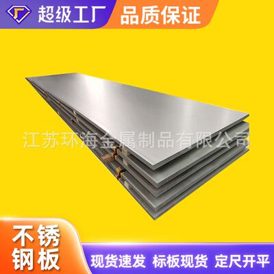 06cr19ni10 0Cr25Ni20 321 304 316L不锈钢板 拉丝抗指纹不锈钢板