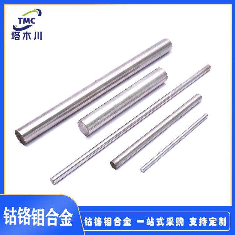 ASTM F75钴铬钼合金圆棒医用CoCrMo颗粒义齿牙科用钴铬钼圆盘