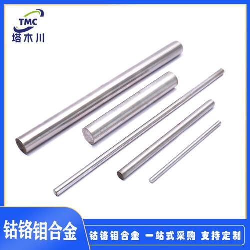 ASTM F75钴铬钼合金圆棒医用CoCrMo颗粒义齿牙科用钴铬钼圆盘