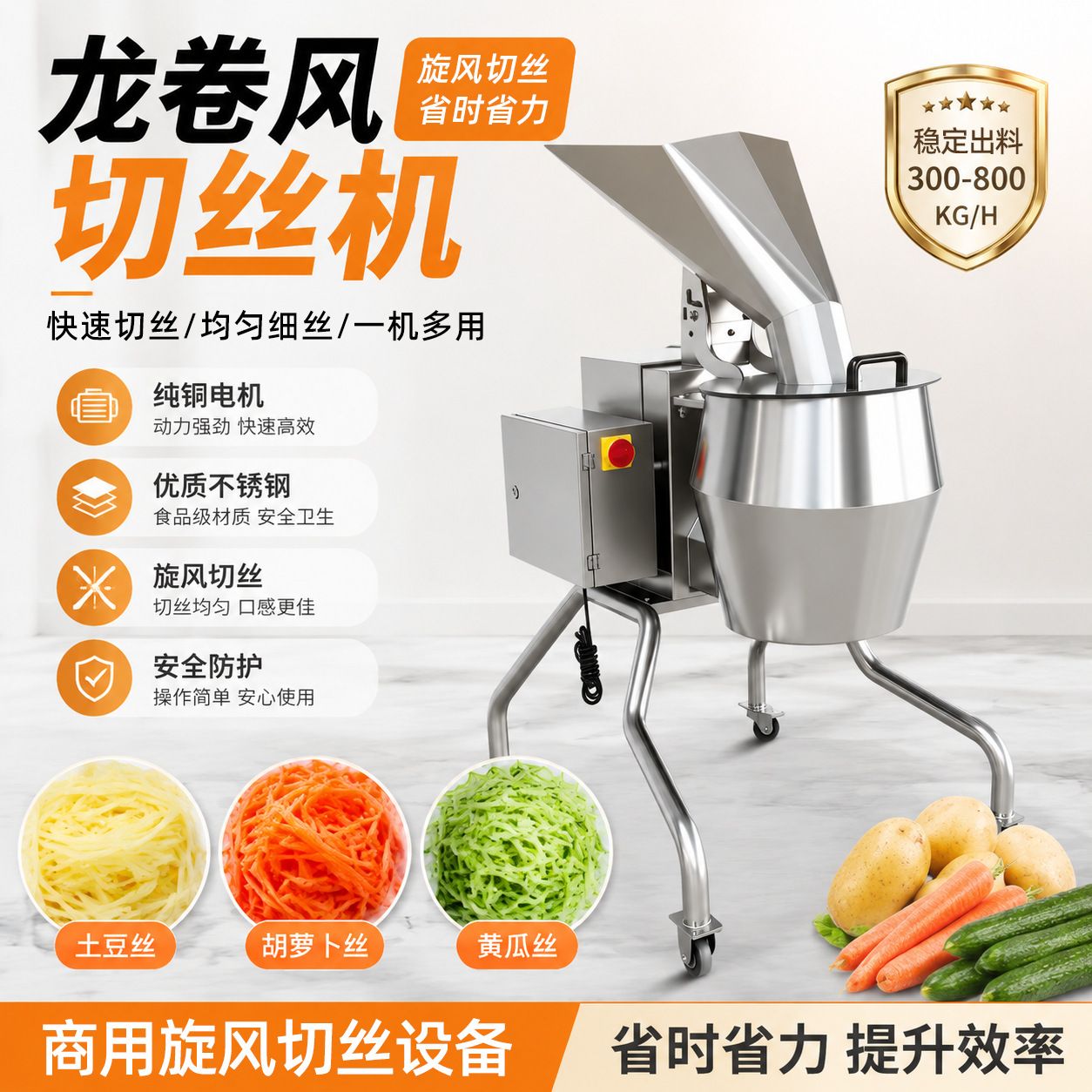 大型离心龙卷风切丝机 生姜芋头胡萝卜切丝机 预制菜流水线切菜机