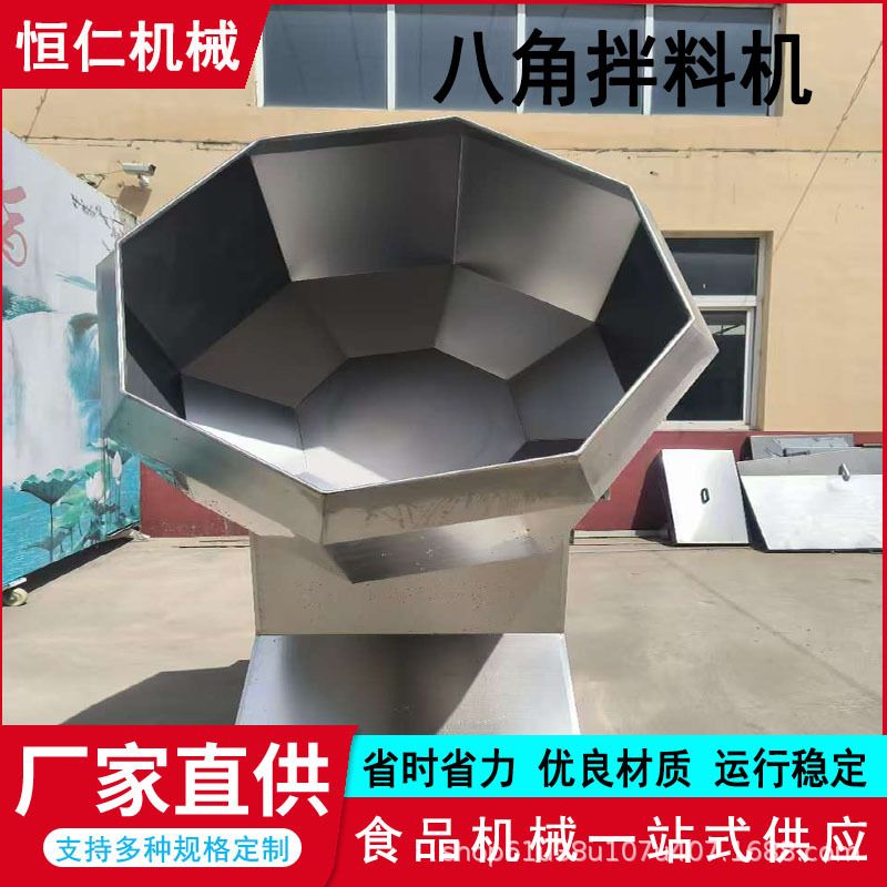 全自动果脯拌糖搅拌机不锈钢小食品裹粉八角拌料机鸡味块拌料机