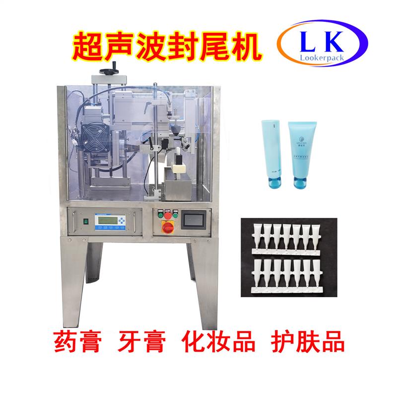 护肤品精华液试用装小样瓶灌装封尾机塑料五连排软管超声波封口机