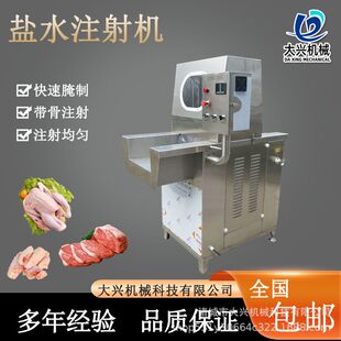牛肉盐水注射机120针鸡肉猪肉注盐水设备 肉类腌制机带骨注射机