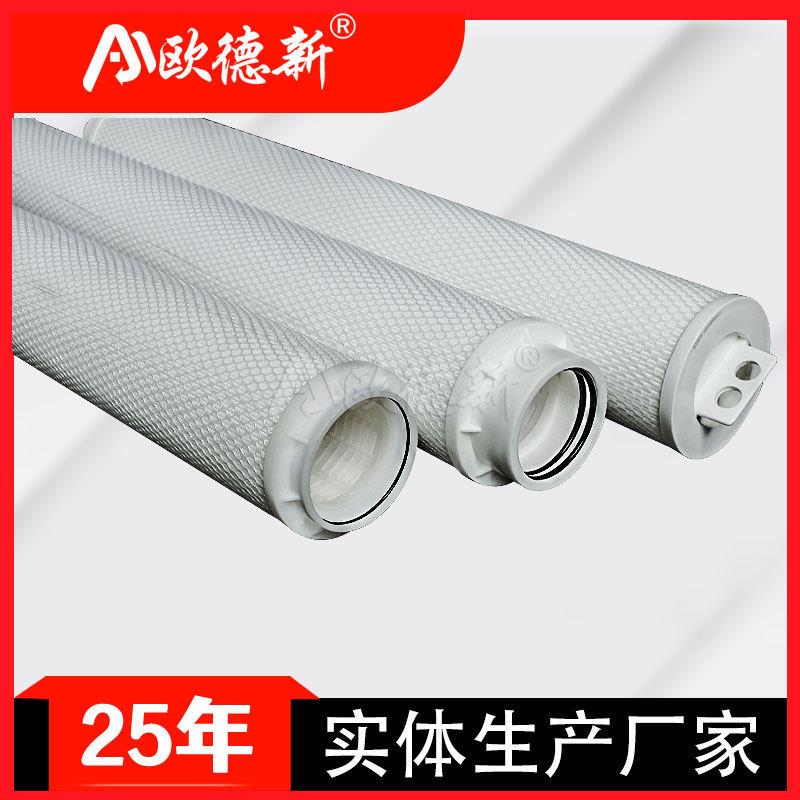 电厂污水大流量滤芯 聚丙烯反渗透横向折叠40寸5um保安大流量滤芯