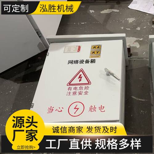 厂家供应矿用网络配电箱  低压应急接入箱 室内外矿用配电箱