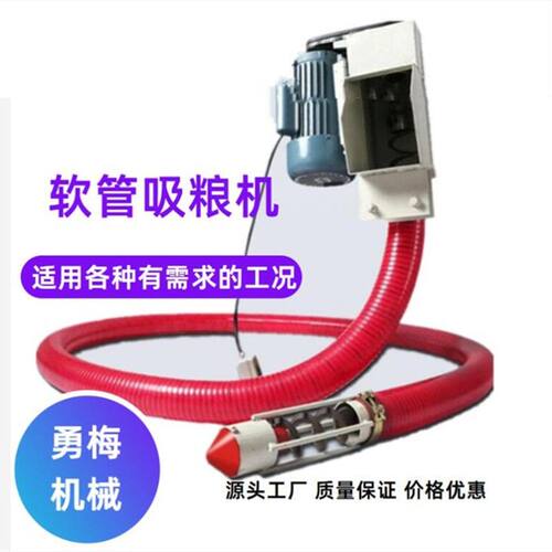 养殖场用上料提升机 粮食装车吸粮机 加厚牛筋软管螺旋输送机