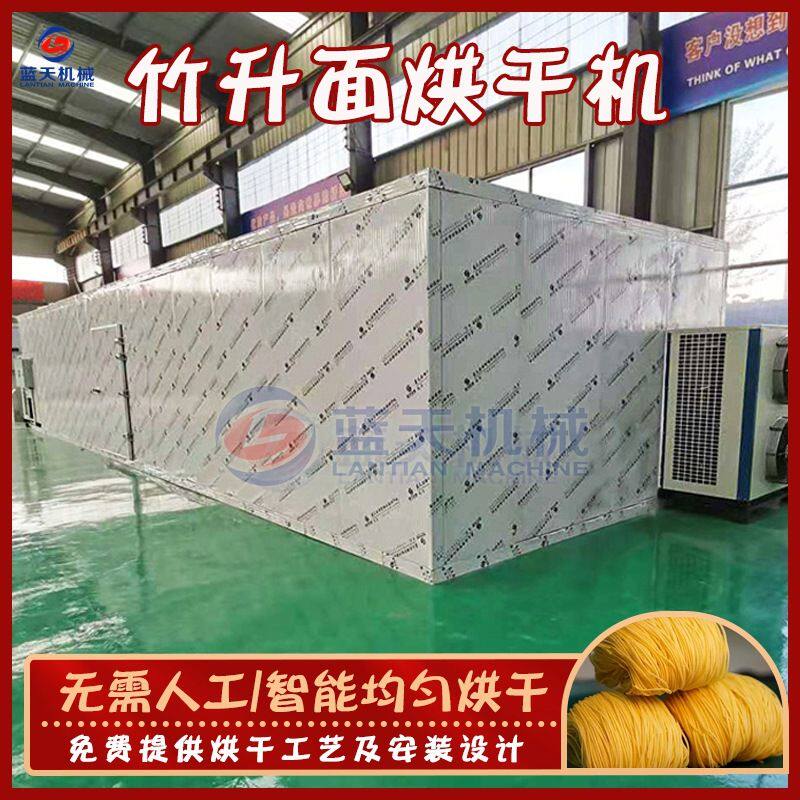 大型竹升面烘干机 空气能云吞面碱水面烘干房 广东细面条烘干设备