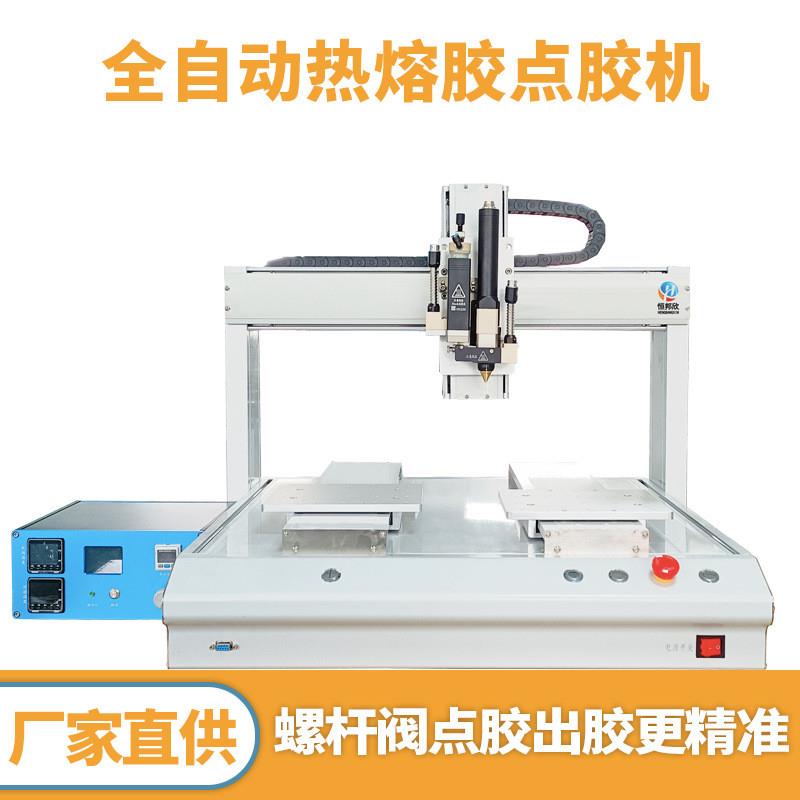 全自动热熔胶点胶机30MLPUR螺杆阀双工位点胶机桌面式小型点胶机