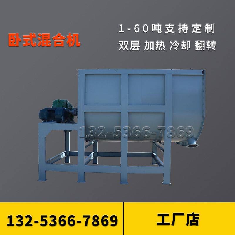2100L 卧式 大型 翻转 加热 冷却 干粉混合机 瓷砖粘接砂浆设备