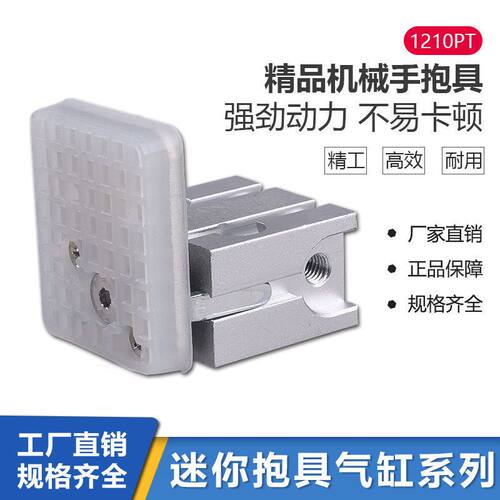 机械手抱具配件夹具气缸1210PT/1205WD微动检测小型迷你气动气缸