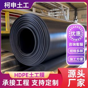 全新料HDPE高密度土工膜尾矿库垃圾填埋场养殖池塘加厚防渗土工膜