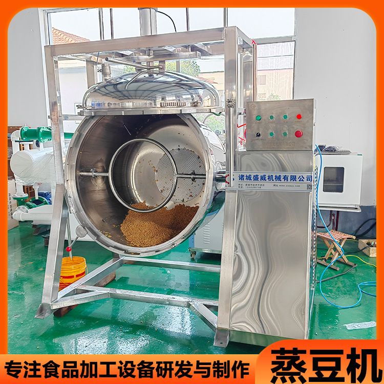 600L板栗红薯蒸煮设备鼎旺黄豆纳蒸豆机全自动酿酒酿醋粮食蒸煮锅